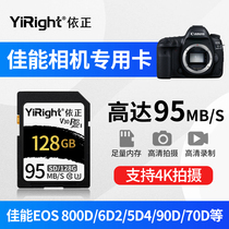 佳能相机专用内存sd卡128G高速大卡数码微单反77D 100D 1500D M3 6D2 700D 800D 5DRS通用储存卡摄像机4K拍摄