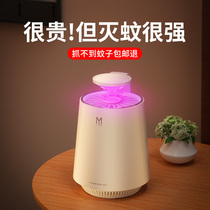Pregnant Women Special Mosquito Killer Mosquitos Mute Infant Suction Mosquitoes Black Tech Home Mosquito Repellent Interiors Interiors Interiors Room Bedrooms Restaurants UV mosquitoes Physical Trapping Fly mosquitoes Kstars
