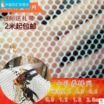 Plastic board transparent partition white grid decorative pad plate permeable cushion mesh cloth door insect net indoor floor mat
