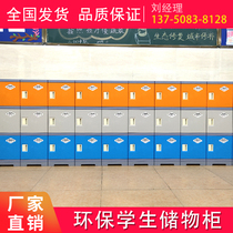 Plastic color student school classroom school bag cabinet Kindergarten with lock locker Primary and secondary school dormitory cabinet changing cabinet