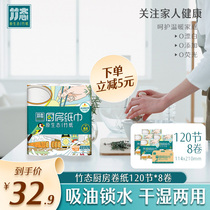 Bamboo kitchen paper absorbing kitchen 8 rolls 3 layers thicken food special paper tissue paper roll paper paper paper