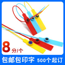 Lead seal plastic seal disposable seal blockade label cable tie shoes anti-counterfeiting anti-theft anti-adjustment bag buckle seal