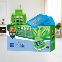 Chaowei electric mosquito coil plug-in fragrance-free family pregnant women and babies can use mosquito repellent tablets 78 pieces 1 device