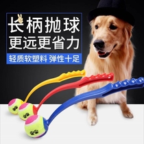 2019 Pet throwing ball Throw Ball Away the ball Pooch Throw Club Toy Ball is resistant to biting long handle external with suit Shu