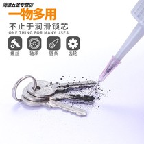 Jane Road lock core lubricating powder household lead powder key lubricant door lock ultra-fine hole graphite powder mechanical lock lock moisturizing