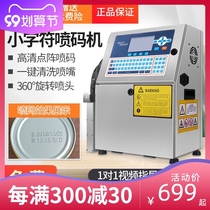 MAGISTO automatic small character inkjet printer production date batch number dot matrix font intelligent automatic coding machine can food packaging bag wine bottle pipe inkjet printer assembly line