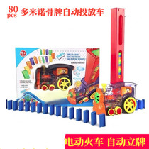 Domino automatic licensing electric train toys 3-6-8 years old childrens educational Net red toys