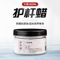 Fishing Rod oil guard Rod oil Rod oil Rod oil fishing rod maintenance wax fishing rod special protective oil fishing gear set