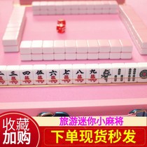Mini Mahjong 108 Travel Mini Mahjong Brand Net Red Recommended Pocket Dormitory Sparrow Portable