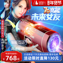 Thunder Storm Future Cabin Airplane Cup Mens Products Fully Automatic Telescopic Adult Fun Electric Clip
