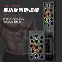 Chutang Department Store Push-up Bracket Multifunctional Fitness Board Home Auxiliary Training Equipment 24 Kinds of Exercise Modes