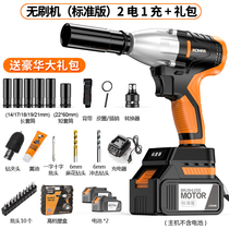 Electric wind gun repair high power large torque electric barrel wrench electric wrench large torque high power