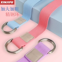Yoga belt Non-elastic Iyengar assistive device stretch belt Stretch belt Open back rope Professional fitness stretch belt Pilates