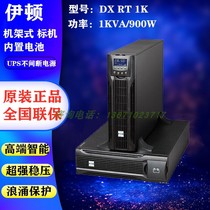 Eaton UPS uninterruptible power supply machine DX RT 1K rack-mounted standard machine 1000VA load 900W built-in battery