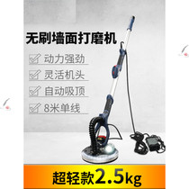 Wopton brushless Wall grinder ultra-light multifunctional Wall grinder putty Wall sandpaper machine power tools
