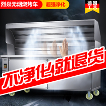 Liyan smoke-free barbecue grill Commercial stalls Mobile night market barbecue oil smoke purifier Charcoal environmental protection barbecue truck