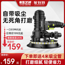 New planer wall machine Brushless light wall sandpaper machine Putty powder grinding machine Electric dust-free polishing machine