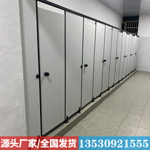 Public toilet toilet partition board custom toilet special board waterproof PVC board aluminum alloy honeycomb panel