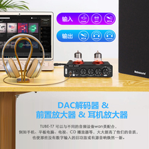 Applicable to HIF fever pre - fiber coaxial DAC non - lossless decoder I device electronic tube single - end balancing bile ear