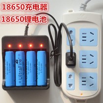 18650 18650 26650 lithium battery smart charger bright light flashlight 3 7V4 2V battery four groove charging universal