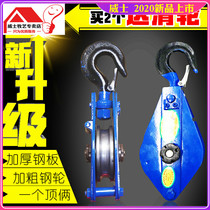 National standard lifting pulley moving pulley block ring pulley single wheel two-wheel multi-wheel sliding wheel