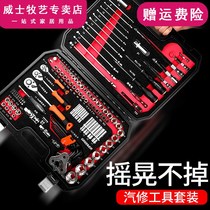 Universal socket wrench Car tools Daquan set combination repair car casing head ratchet multi-function toolbox