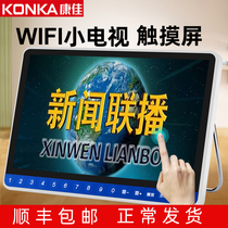 Konka small TV Portable old man singing machine Wireless with wifi Home small old man multi-function theater machine Radio HD opera video network touch screen TV player