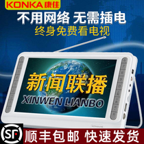 Konka digital small TV with antenna dtmb ground wave elderly mini mobile portable elderly multi-function wireless HD video player handheld portable listening to opera and theater