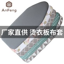 Ironing table cloth ironing board cloth cover ironing board special fabric board set iron cushion cloth ironing-shirt thermal insulation cloth