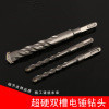 Cross shock drill bit electric hammer concrete round handle wearing wall square handle over wall turning head four-pit alloy four-edge drill