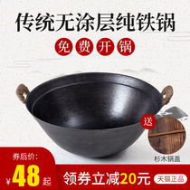 Double-eared iron pot traditional old-fashioned household round bottom gas stove for non-stick stewed stir-fried vegetable cast iron pot
