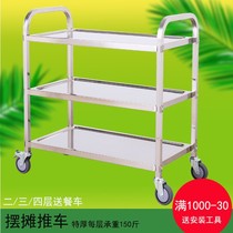 Stainless steel dining car Household food delivery silent vegetable delivery car Snack car bowl collection car wine car commercial stall cart
