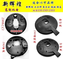 Corner Force Enthusiast Wall Beating Mill Accessories 2302303 Outer Cover Fixed Pan Hairbrush