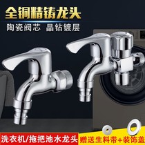 Washing machine faucet shunt yi fen er one inlet and two outlets of the dual-port water water three-pass transfer