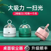 Desktop Vacuum Cleaner Suction Eraswipe Clean Pencil Ash Stationery Student Children Electric Mini Mini Charging