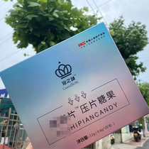 Enhanced version of the Crown mystery burning jelly fat tablet candy plant fruit and vegetable thin fat thin net red candy