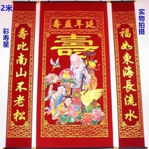 Hall house flannel bronzing congratulation and blessing word Living room hall hanging painting prolonging life Old birthday star birthday couplets Rural
