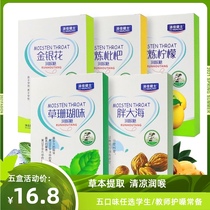 Tang Jiajianshi 5 boxes of Fat Big Sea throat Lozenges throat protection fresh breath throat teacher Mangosteen Mint Lozenges