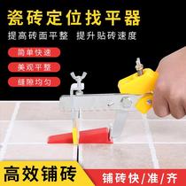 Tile Clamps FIND FLAT BASE WITH WALL AND FLOOR TILES AIDS LEFT STITCHED CROSS STICK TILE INSERTS LEVELLER