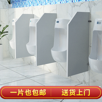 Urinal baffle men's toilet urinal partition public toilet partition board toilet partition board school kindergarten