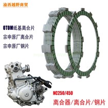 OTOM clutch plate nc250 engine original clutch center hub clutch plate steel plate Warwolf T6K6 Titan