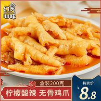Sour lemon boneless boneless boneless chicken feet chicken feet canned boxed Net red snacks ready-to-eat snacks cooked food gift bag