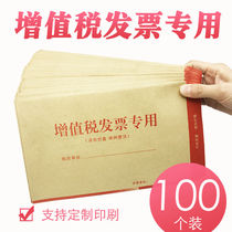 VAT envelope tax ticket special envelope bag yellow thick invoice bag receipt bag