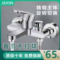  Jiumeiwang shower bathtub faucet All copper hot and cold mixed water valve Triple bathroom water heater Bath faucet shower