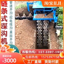 Chain ditching machine deep trench project pipeline cable ditching artifact agricultural diesel chain hand-held small ditching machine