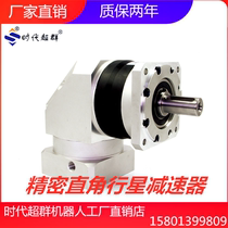 Precision right angle reducer High precision reducer Various types of servo stepper closed-loop motor Brushless motor spot