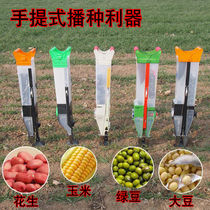 Corn planter seeder seeder machine fertilization portable multifunctional soybean peanut agricultural tool on-demand