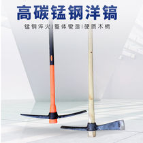 Outdoor pickaxe pickaxe pickaxe pickaxe steel pickaxe double flat pointed chisel ice pickaxe