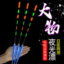 Nano-large objects night and night Dual-purpose fish Drift with coarse striking electronic adrift for fishing drifted grass carp silver carp silver float