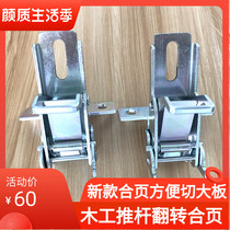 Saw table flip hinge diy accessories push table saw hinge back push rod woodworking machinery tools Daquan flipper